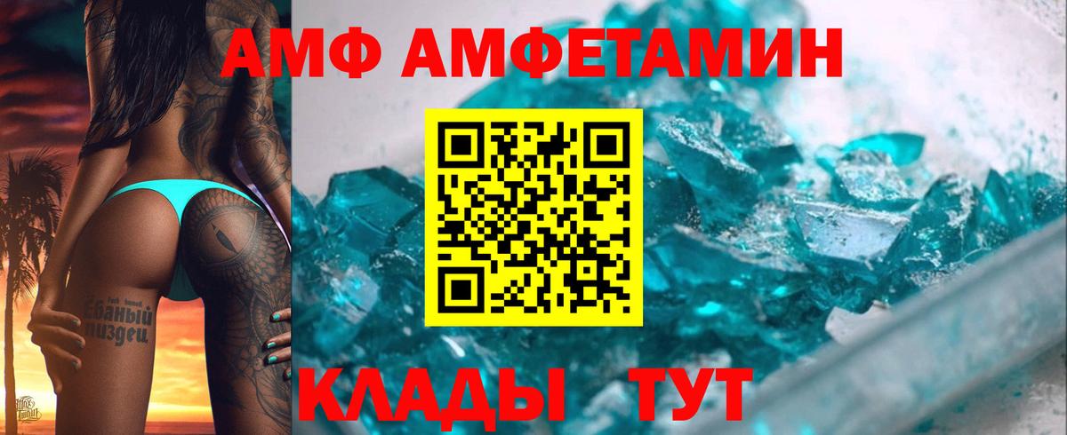 Амфетамин VHQ Балтийск