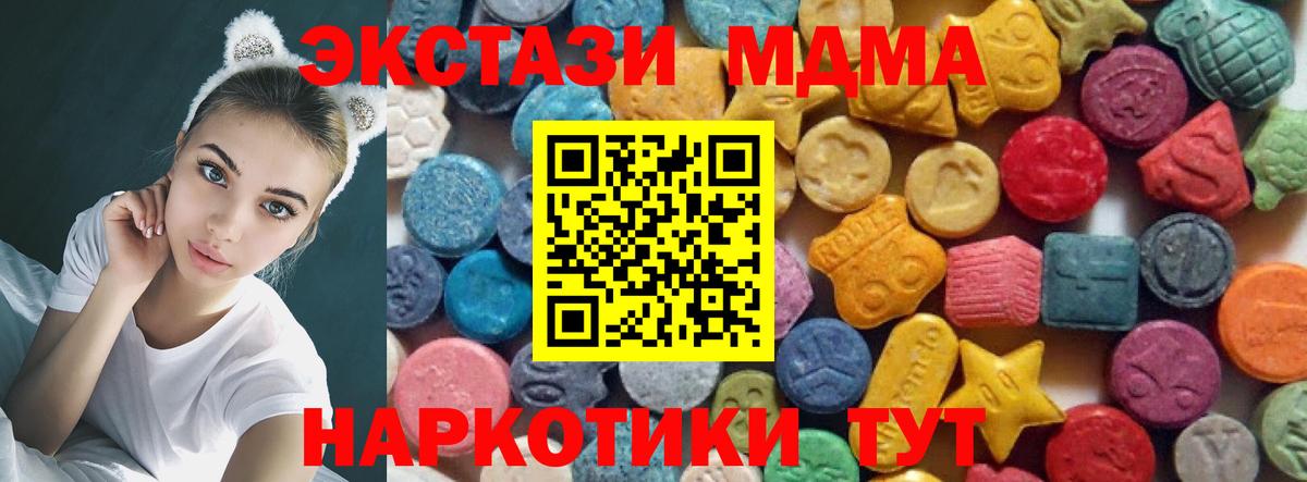 Экстази 280 MDMA Балтийск