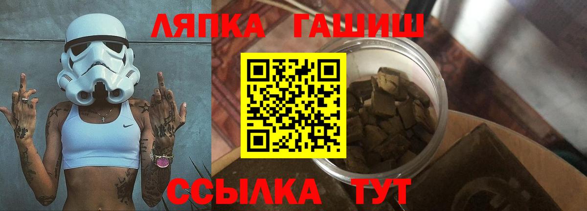ГАШИШ Ice-O-Lator Балтийск