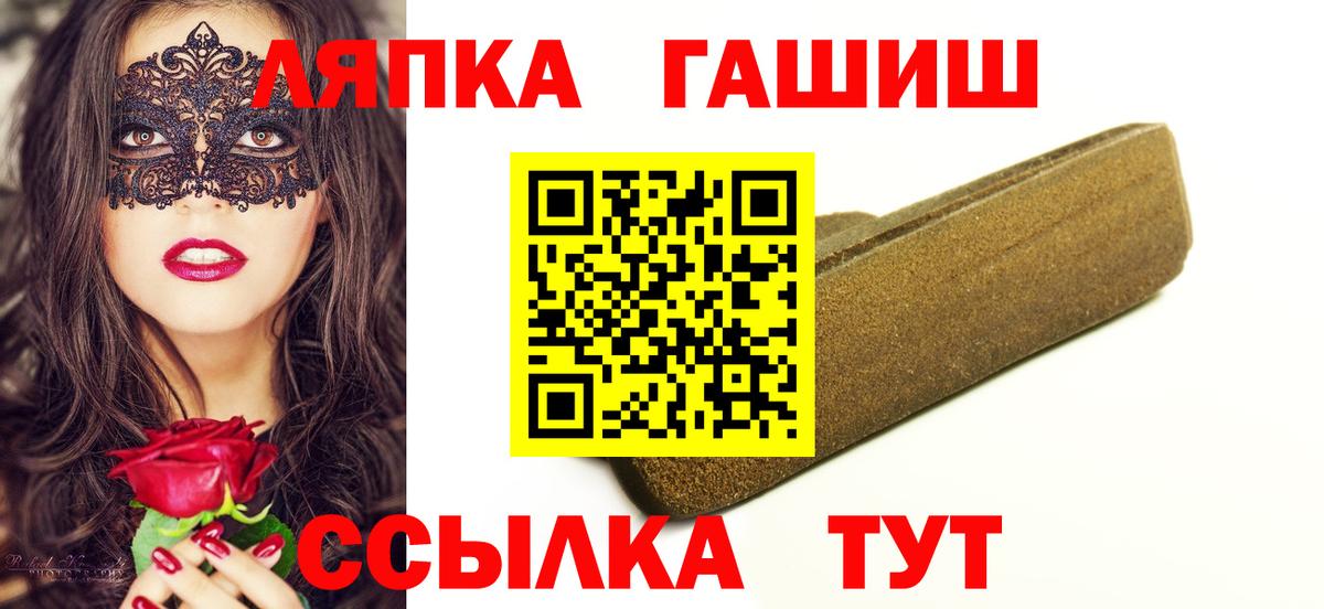 ГАШ убойный  Гашиш Cannabis  Балтийск  Вход с VPN 
