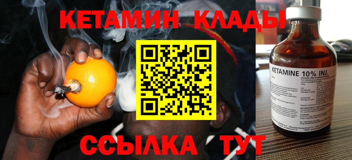 Кетамин ketamine  КЕТАМИН VHQ  Вход с VPN  Балтийск 