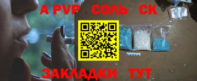 стафф Пушкино
