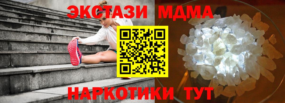 МДМА Molly  МДМА  Балтийск  Вход с VPN 