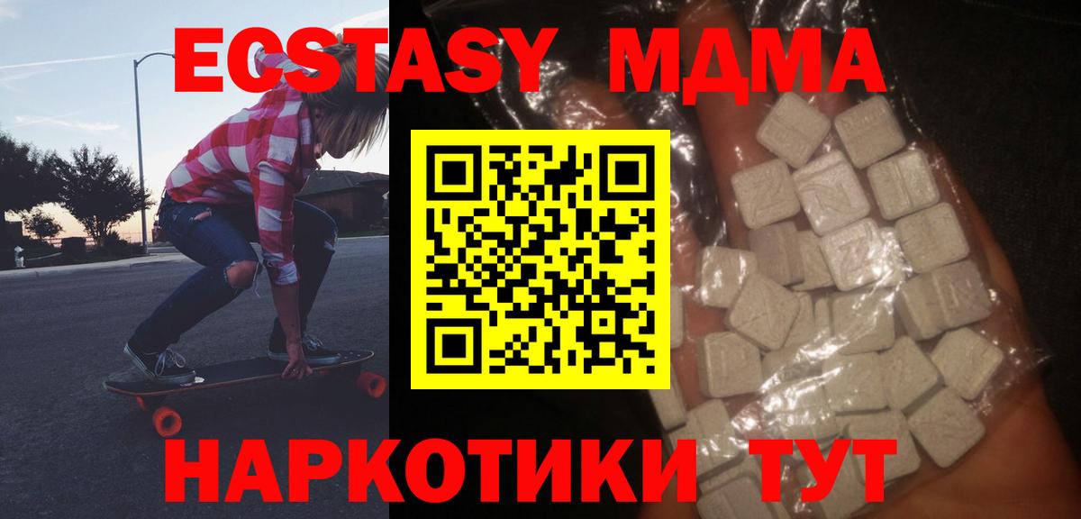 MDMA Molly Балтийск