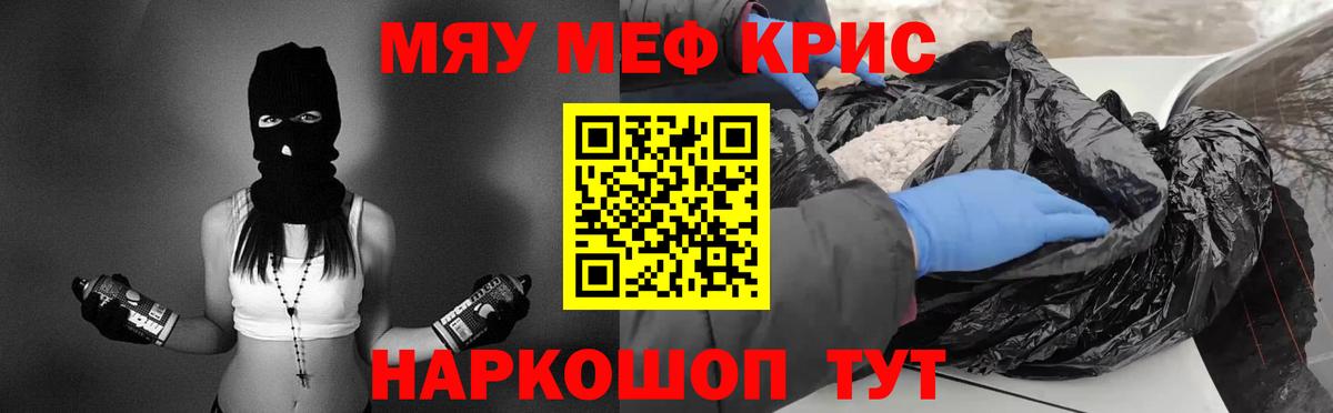 Меф  МЕФ мука  Вход с VPN  Балтийск 