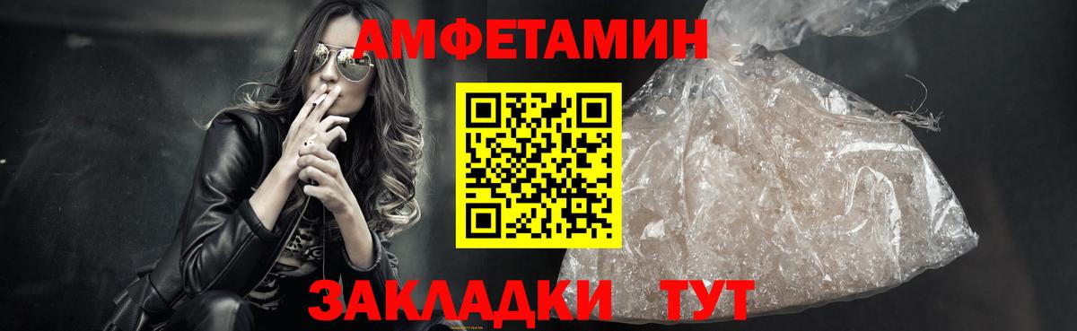 Первитин  Вход с VPN  Балтийск  МЕТАМФЕТАМИН Декстрометамфетамин 99.9% 