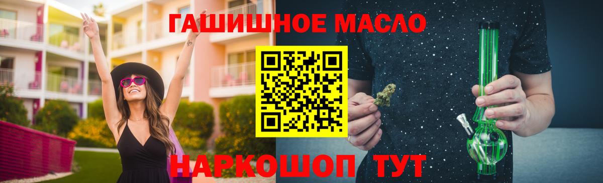 Дистиллят ТГК вейп с тгк Балтийск