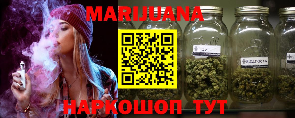 Конопля индика  Конопля MAZAR  Конопля LSD WEED  Вход с VPN  Конопля марихуана  Балтийск 
